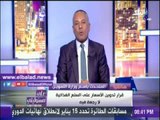 صدى البلد |التموين : قرار تدوين الأسعار على السلع الغذائية لا رجعة فيه