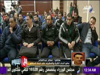 مع شوبير - كابتن عصام عبد الفتاح والتفاصيل الكاملة لبدء تفعيل الحكم الخامس