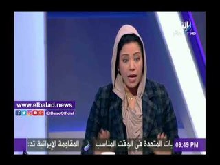 صدى البلد |نشوى الديب: زيارة سعد الدين إبراهيم لإسرائيل «خيانة وعار»