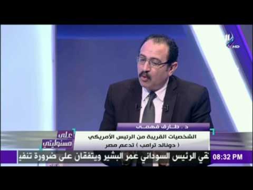 على مسئوليتي - أحمد موسى - هذه المجموعة الأقرب لـ «دونالد ترامب» وأصحاب القرار في أمريكا