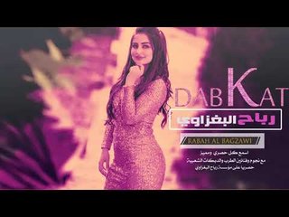 محمد العبار سهرة راشد الديحاني حرق 2019