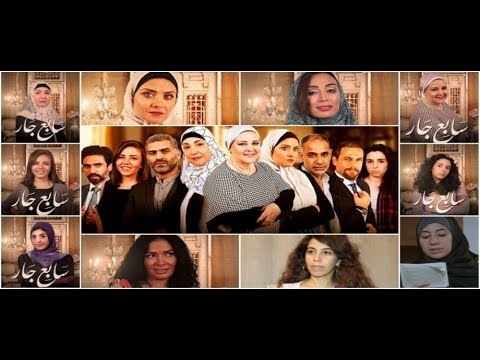 صدى البلد | المصريون عن مسلسل سابع جار : خادش للحياء