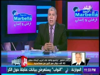 مع شوبير - مرتضى منصور يكشف مصير الجهاز الفني والإداري بعد رحيل حلمي