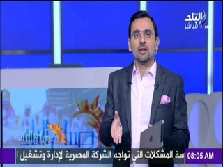 صباح البلد - أحمد مجدي : ظاهرة " الأطفال بلا مأوي "عار على أي مجتمع