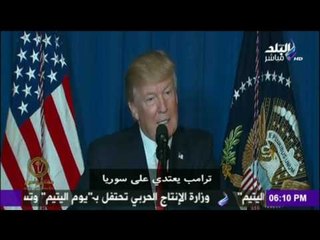 حقائق وأسرار - الأسباب الحقيقية للضربات الأمريكية على سوريا