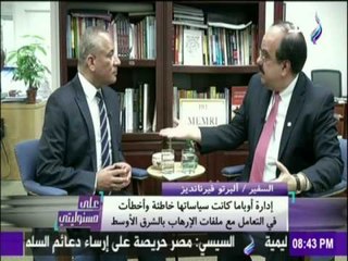 على مسئوليتي - أحمد موسى - «سفير أمريكي» يعترف بخطأ كبير في علاقة إدارة أوباما مع مصر