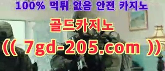 #pcㅋㅏ지노 #마이다스ㅋㅏ지노 #강수연 #개인거래(판매) #실제바ㅋㅏ라 #전화ㅂㅐ팅 ★☆★☆   7gd-205.com   ★☆★☆