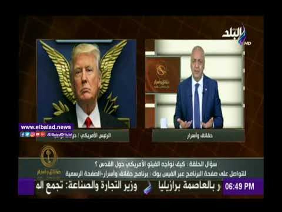 صدى البلد |مصطفى بكري : دونالد ترامب "متآمر غبي" .. ويؤكد : مصر لن تركع