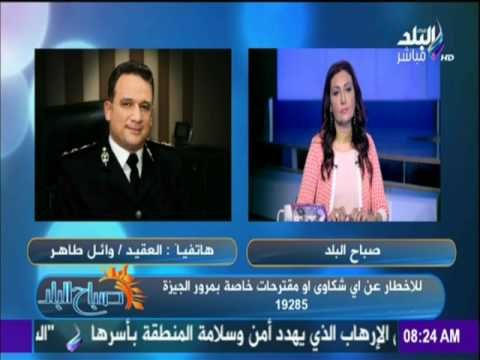 تعرف على روشتة المرور لتجنب الطرق المغلقة مع صباح البلد