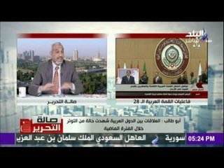 صالة التحرير - بإختصار شديد.. هذا هو المطلوب من «القمة العربية»