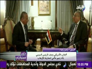 على مسئوليتي - أحمد موسى - «الدوائر الخمسة» وراء زيارة الرئيس السيسي إلى أمريكا