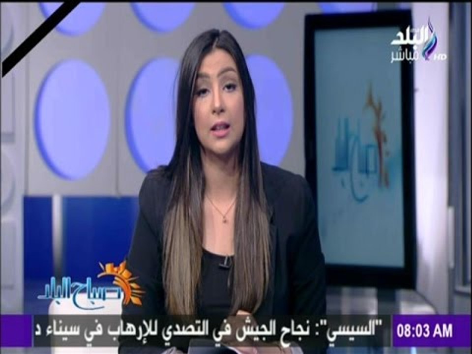 صباح البلد - داليا أيمن عن تفجيرات الكنائس : تمسكنا بالأمل والوحدة أقوي رسالة  للرد