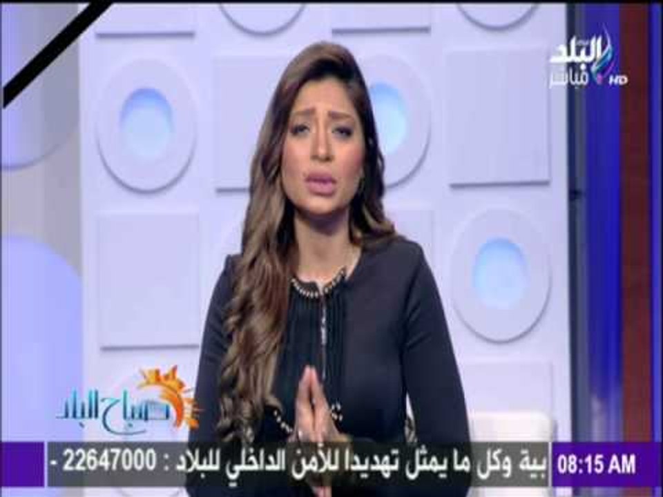 صباح البلد - لميس سلامه عن منفذ حادثي الكنيستين : "خونه..لا يعرفون دين ولا وطن"