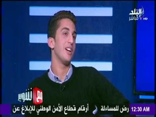 مع شوبير - 3 مواهب خفية تألقوا في مباراتهم وظهروا في «ملعب الناشئين»