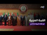 صدى البلد | أبرز نقاط البيان الختامي في «القمة العربية»