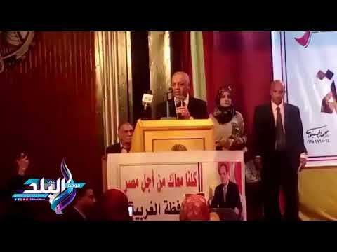 صدى البلد | كلنا معاك من أجل مصر تنظم مؤتمرا جماهيريا بالغربية