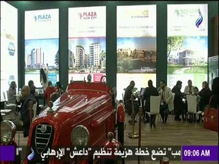 صباح البلد - جولة فى جناح «كليوباترا العقارية» داخل معرض القاهرة الدولي "سيتي سكيب"