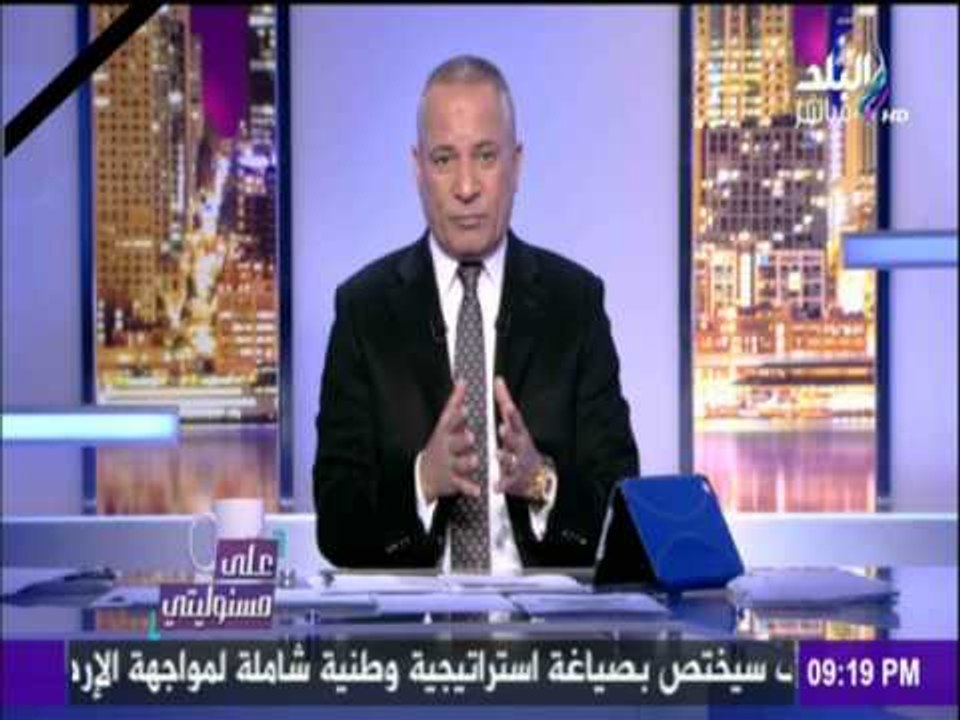 على مسئوليتي | أحمد موسى - الفيس بوك يستخدم للارهاب والاشاعات والتحريض ضد البلد