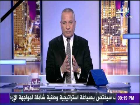 على مسئوليتي | أحمد موسى - الفيس بوك يستخدم للارهاب والاشاعات والتحريض ضد البلد