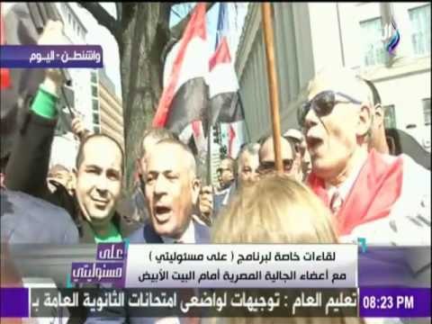 على مسئوليتي - أحمد موسى - يشارك الجالية المصرية بهتاف أرفع راسك فوق أنت مصري