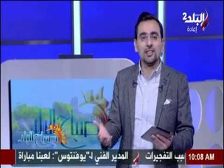 صباح البلد - أحمد مجدي: الدين لله والوطن للجميع.. عاداتنا وحياتنا ومخاوفنا واحدة