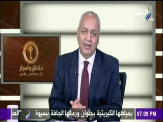 حقائق وأسرار - الاعلامي مصطفي بكري وتهنئة خاصة لمحافظة الجيزة بمناسبة العيد القومي