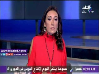 صدى البلد | استلام الشريحة الرابعة من "النقد الدولي" يوليو المقبل يتصدر نشرة "صباح البلد".