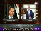 حقائق وأسرار - أمريكا تتراجع عن موقفها من الرئيس السوري بشار الأسد