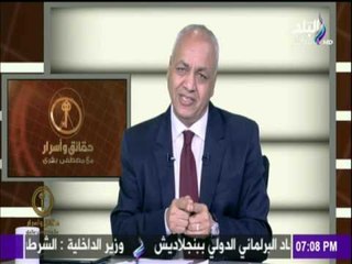 حقائق وأسرار - مصطفي بكري : موقع نبض الحرية موقع خبيث ينشر الاكاذيب لهدم الوطن