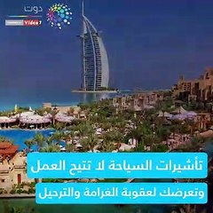 فيديو معلوماتى.. نصائح القوى العاملة للمصريين بالإمارات