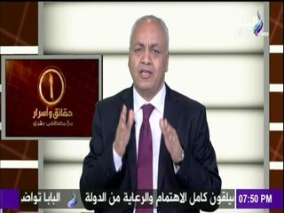 حقائق وأسرار - مصطفى بكري يوجه نصائح للأهالي لإنقاذ أبنائهم من الأنضمام للجماعات الارهابية