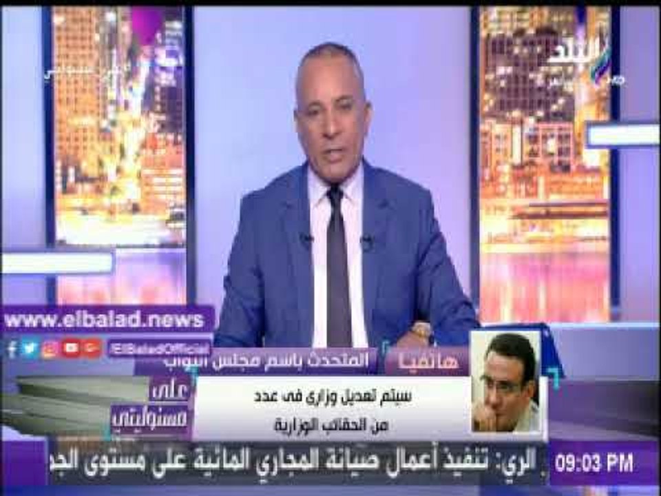 صدى البلد |"النواب" : التصويت على التعديل الوزارى جملة واحدة