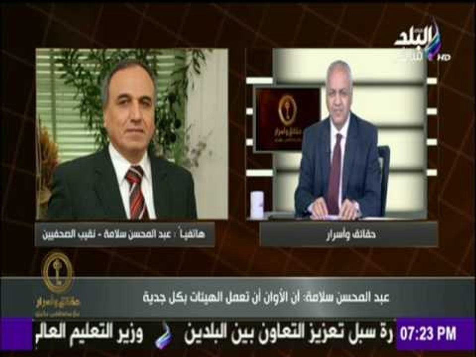 حقائق وأسرار - نقيب الصحفيين تغيير رؤساء مجالس إدارات الصحف القومية خلال أيام