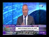 صدى البلد | أحمد موسى: محافظ المنوفية متهم بتقاضي 20 مليون جنية رشوة