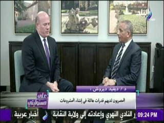 على مسئوليتي | أحمد موسى - لقاءخاص مع الخبيرالامريكي ديفيد ديروش وحوارعن زيارةالرئيس السيسي لواشنطن