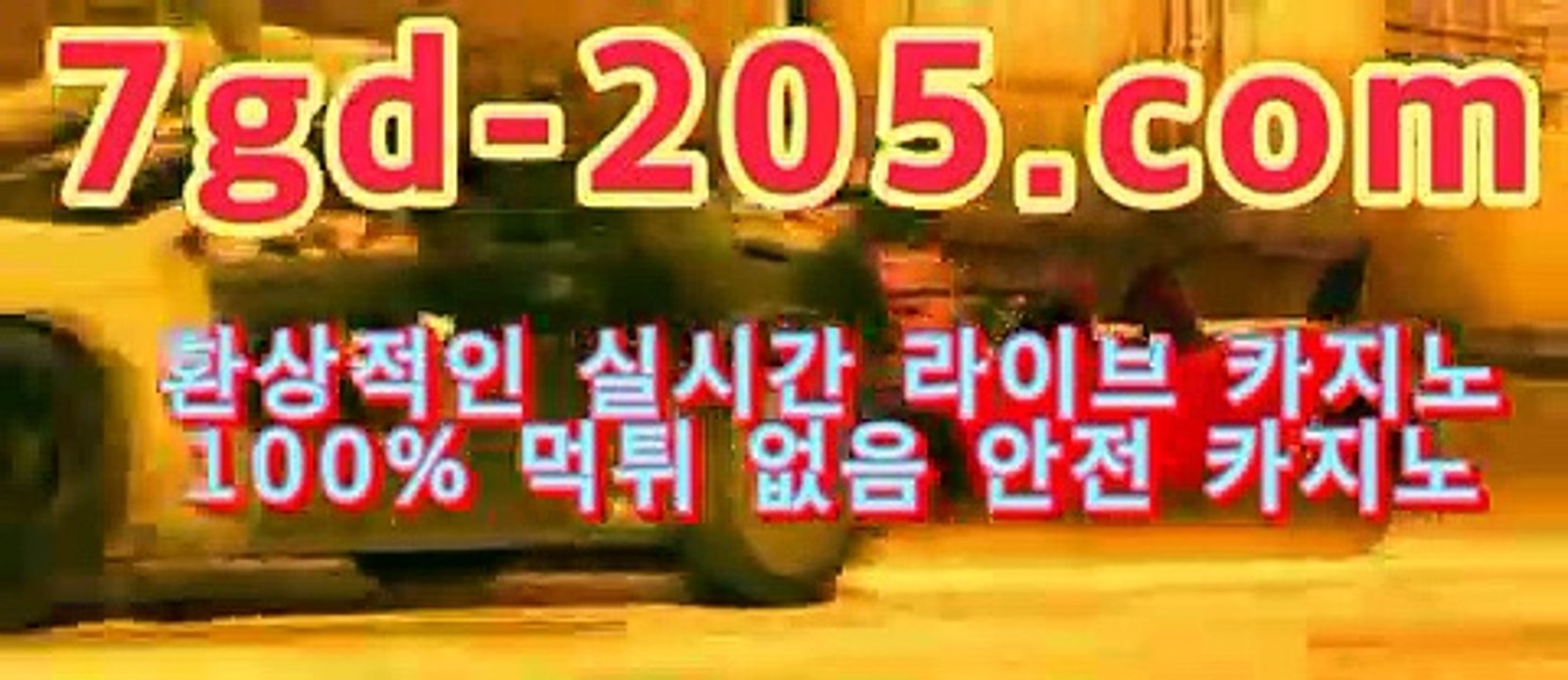 ｛카지노사이트주소｝마이다스카지노- ( ★☆★7gd-205.com★☆★) -바카라사이트 우리카지노 온라인바카라 카지노사이트추천 마이다스카지노 인터넷카지노 카지노사이트추천 ｛카지노사이트주소｝