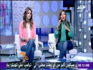 صباح البلد - لميس سلامة: ما حدث أمس يعد يوم تاريخي في مسار العلاقات المصرية الامريكية
