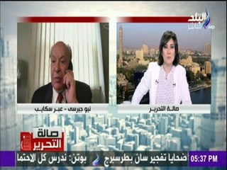 صالة التحرير - عضو بـ"الجمهوري الأمريكي": واشنطن لديها رغبة قوية فى عودة العلاقات مع مصر