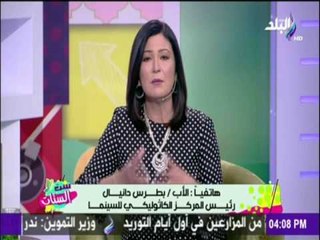 ست الستات - الاب بطرس دانيال وحوار خاص عن مراسم اعياد القيامة