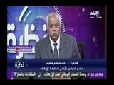 صدى البلد |عبد المنعم سعيد :مصر فى حرب عقيدية أساسية مع تنظيم الإخوان الإرهابي