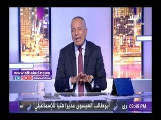 صدى البلد | أحمد موسى يكشف عن ثلاث أمنيات في 2018