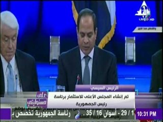 على مسئوليتي |أحمد موسى - كلمة السيسي أمام قيادات غرفة التجارة الأمريكية