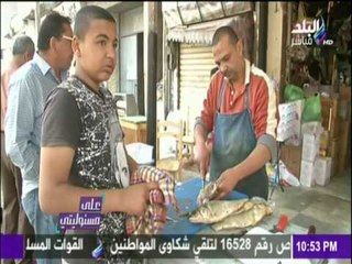 على مسئوليتي | أحمد موسى - الاسعار نار والفسيخ وصل 600 جنيه