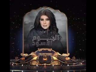 صدى البلد | منال سلامة:مسلسل "اليوم الأسود" يطاردني في الكويت