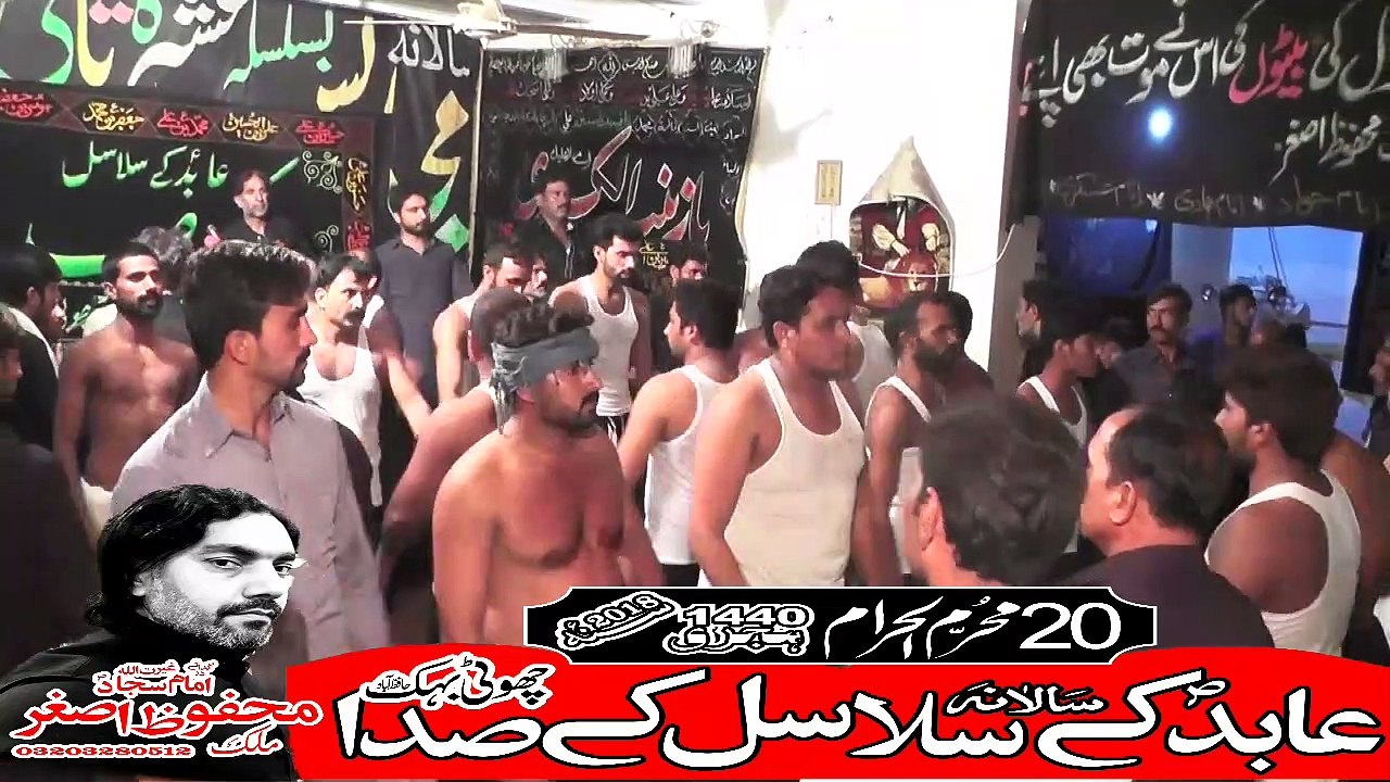 Matami Sangat Al Qasim Rahgo Syedan 20th Muhram 1440(2018) Choti Behak Hafizabad