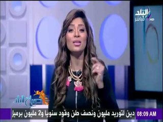 صباح البلد - لميس سلامه عن زيارة السيسي لواشنطن: "انتصار صحيح وحقيقي ومستحق"