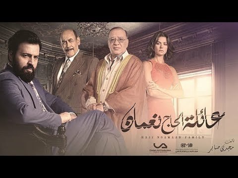 صدى البلد | منال سلامة : عائلة الحاج نعمان فتح موسم جديد للدراما