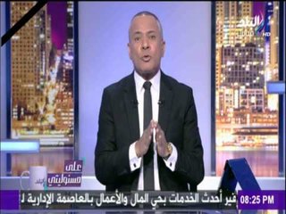 على مسئوليتي | أحمد موسى - يكشف عن صاحب فتوى "تفجير الكنائس"