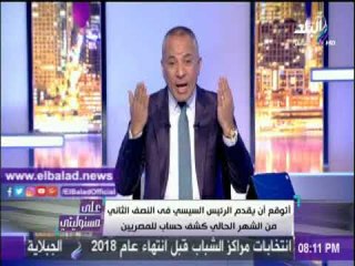 صدى البلد |موسى : الشعب هو من سيقرر خوض الرئيس للانتخابات الرئاسية لفترة جديدة