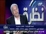 نظرة - عبد المنعم سعيد : 